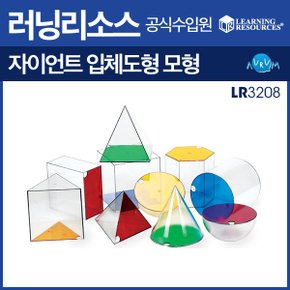 자이언트 입체도형모형(LR3208)