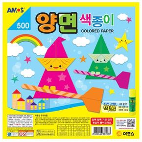 500 양면색종이 20색 10매x30EA 아모스