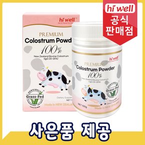 초유 분말 파우더 100g 1통