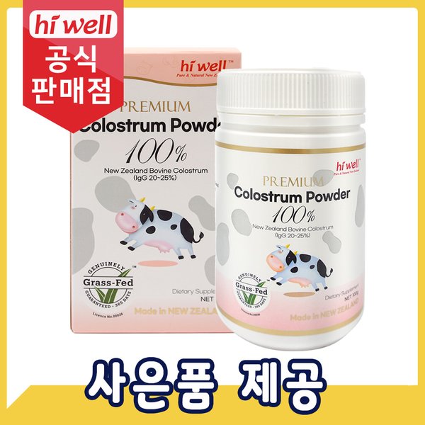 초유 분말 파우더 100g 1통