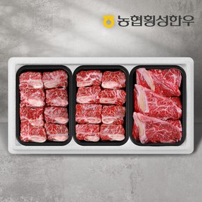 [냉동][농협횡성한우] 1등급 명품갈비세트 3호 1.7kg (찜갈비 600g x 2팩+등심 500g x 1팩)