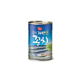  동원 자연산 꽁치 400g