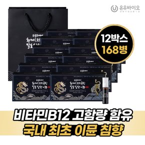 고함량 비타민B12 함유 황제루틴 발효 침향 이뮨 12박스(168일분)