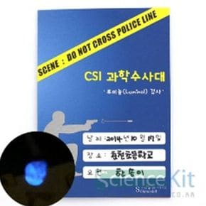 (SC) CSI 과학수사대 혈흔 감식 루미놀(Luminol) 검사