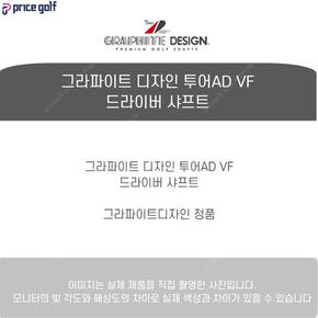 그라파이트 디자인 투어AD VF 드라이버 샤프트 핑g43010k 슬리브 XA3349588