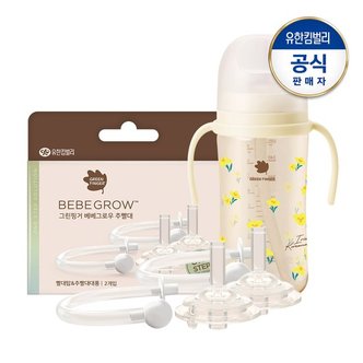 그린핑거 베베그로우 PPSU 노랑붓꽃 빨대컵 280ml+추빨대 리필2입