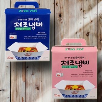 텐바이텐 전자렌지용 종이 라면냄비 캠핑용품 제로냄비 20매