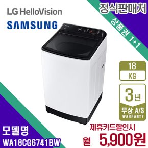 렌탈 삼성 세탁기 그랑데 통돌이 통버블 무세제통세척 18kg 화이트 WA18CG6741BW 5년 18900