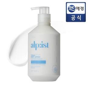 알피스트 비건 바디로션 베이비파우더향 730ml