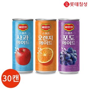 롯데 델몬트 스퀴즈 사과 오렌지 포도 240ml 3종 30캔