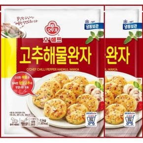 오쉐프 고추해물완자 (1kg) x 2봉