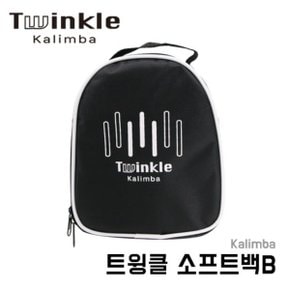 칼림바 소프트케이스 보호가방(포켓/손잡이/어깨끈)