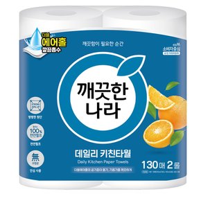 키친타올 130매 2롤 키친타월