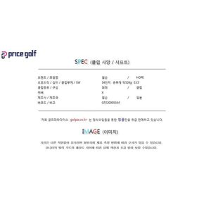 중고 윌슨 HOPE 34인치 중고 퍼터 GP220005344