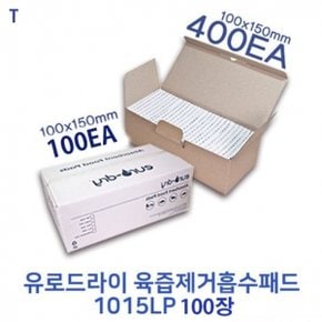 유로드라이 육즙제거흡수패드 FCS-1015LP 100장