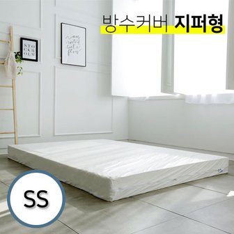 위필 매트리스 보호용 방수커버 SS (지퍼형)