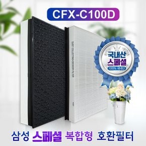 국내산 삼성 AX70J7100WTD필터 CFX-C100D 스페셜