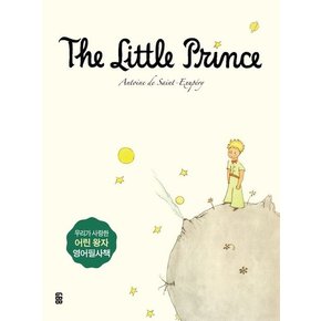 The Little Prince 어린 왕자 영어필사책 추천도서