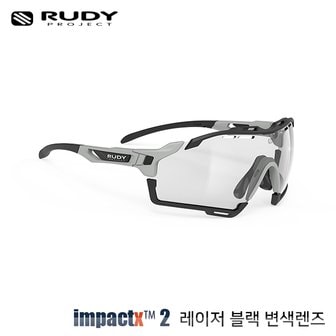 루디프로젝트 컷라인 라이트 그레이 매트 / 임팩트X2 레이저 블랙변색 (SP637897-0000)