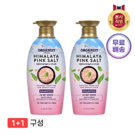 엘지생활건강 오가니스트 히말라야 핑크솔트 샴푸 500ml x2개