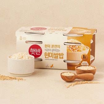 햇반 현미쌀밥210g*8입