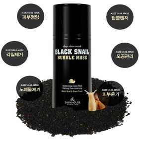 스네일 버블 마스크 블랙 100ml