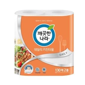 데일리 키친타올 깨끗한 나라 이중엠보싱 130매 2롤