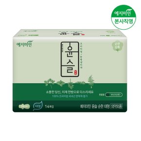 한방 윤슬 순한 순면 생리대 대형 14P