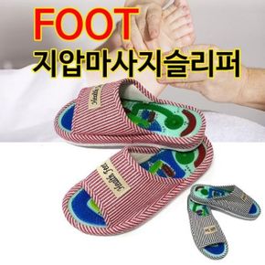 FOOT 지압마사지슬리퍼 고급 지압실 건강슬리