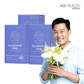 [etv]안국건강 안심 멀티비타민미네랄 60정 3박스(6개월분)[35672793]