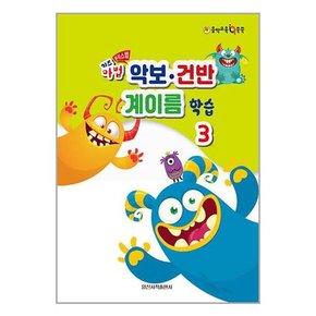 키즈 마법 악보·건반 계이름 학습 3