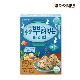 아이배냇 솔솔뿌려먹는 레시피(해물)