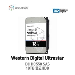 Western Digital DC HC550 18TB 512MB SAS HDD Ultra 고용량하드 중고HDD