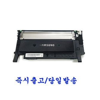  삼성전자 CLT-K510S 재생(호환토너) CLT-C510S CLT-M510S CLT-Y510S SL-C513 513토너 삼성토너