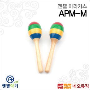 엔젤마라카스 Angel Maracas APM-M/리듬악기/라틴악기