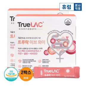 트루락 이브 와이 2박스[31632759]