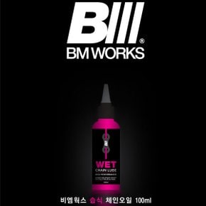 비엠웍스 자전거 체인오일 습식 100ml