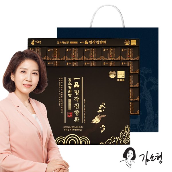 [비노출 특가] [쇼핑백증정] 김소형원방 일품 명작 침향환 3.75g*60환