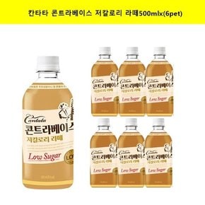 [롯데] 콘트라베이스 저칼로리 라떼500mlx(6pet)/(12pet)/(18pet)/(24pet)