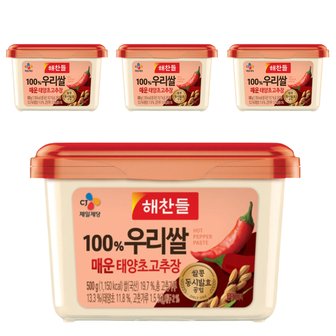  해찬들 우리쌀로만든 매운 태양초 고추장 500g x 4개