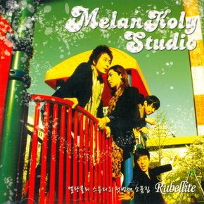 MELANKOLY STUDIO(멜랑콜리 스튜디오) - RUBELLITE