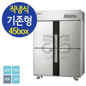 업소용 냉장고 직냉식 45박스 기존 1/4냉동 CRFD-1141