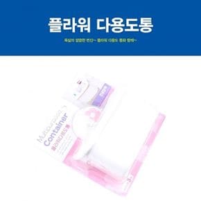 치약통 칫솔통 욕실용품 욕실용기 플라워 다용도통 압축다용도통 욕실선반