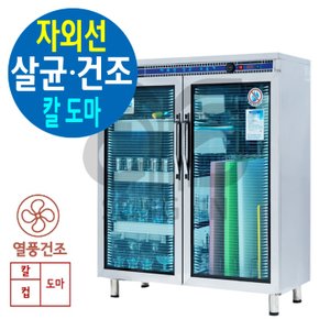 업소용 자외선 칼도마 살균 소독기 열풍건조 DHS-1400