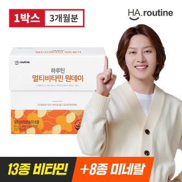 하루틴 [한정특가] [하루틴] 멀티비타민 원데이 종합비타민 1000mg x 90정 3개월