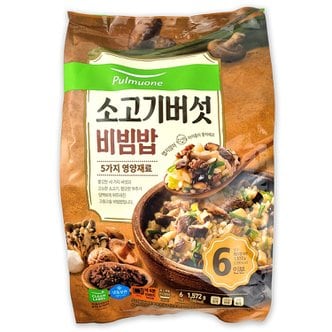  코스트코 풀무원 소고기버섯 비빔밥 1572g 6인분 참기름 양념장 포함