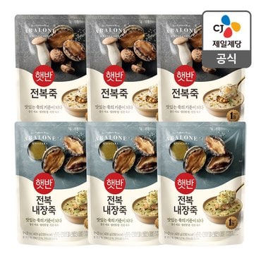 CJ제일제당 [본사배송] 햇반 전복죽 420g X 3개 + 전복내장죽 420g X 3개