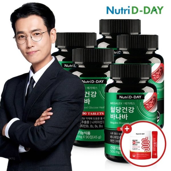 뉴트리디데이 메가렉스 혈당건강 바나바 90정 5병 15개월분 + 증정