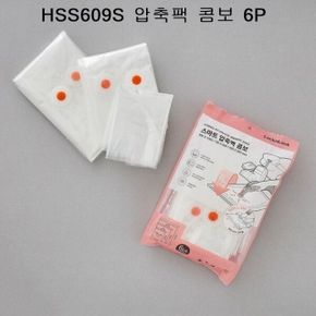 원룸수납 락앤락 스마트백 콤보 이불 옷 압축팩 HSS609S