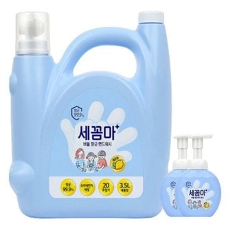  세꼼마 핸드워시 3.5L 레몬향+증정 레몬향 공병250ml 2개